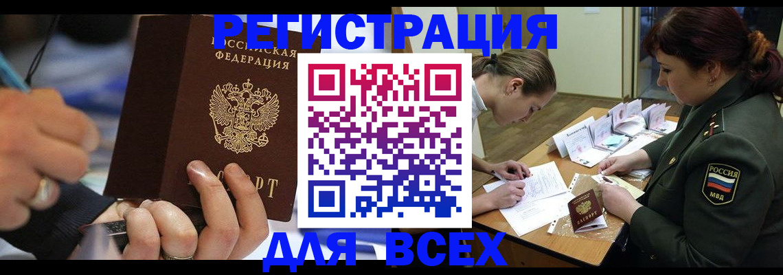 миграционный учет в Бугуруслане