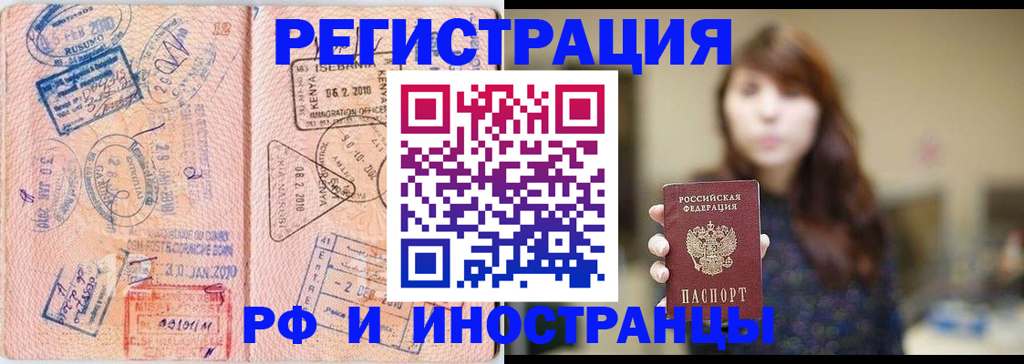 временная регистрация адрес в Бугуруслане