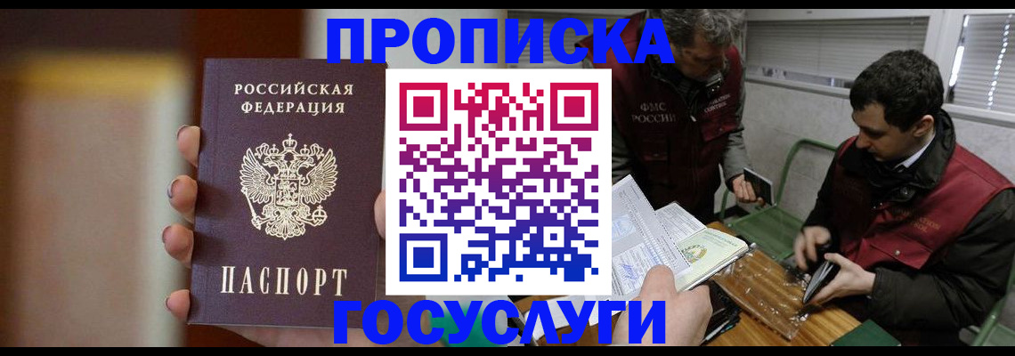 временная регистрация поиск в Бугуруслане