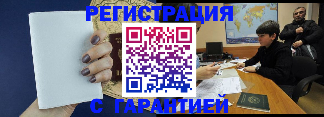 купить прописку в Бугуруслане