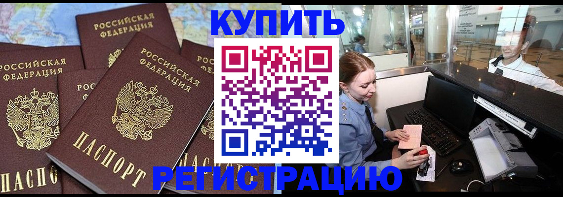 регистрация в Бугуруслане